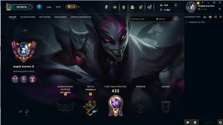 купить аккаунт League of Legends